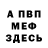 Кетамин ketamine Mr.Steve h