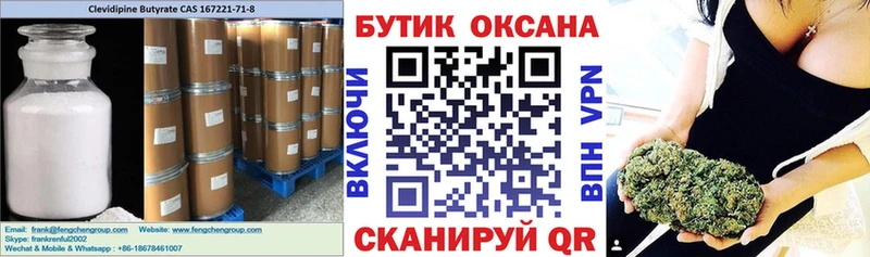 где продают   ссылка на мегу зеркало  Бутират вода  Белоозёрский 