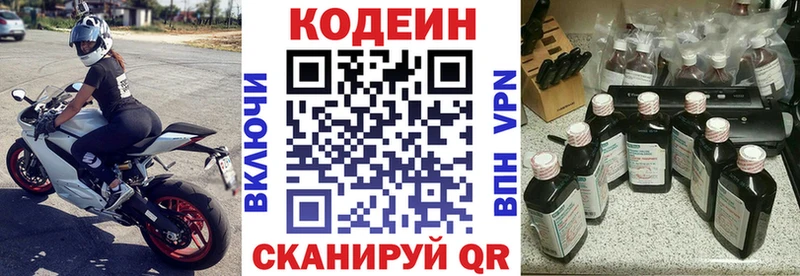 omg как зайти  Белоозёрский  Codein Purple Drank 