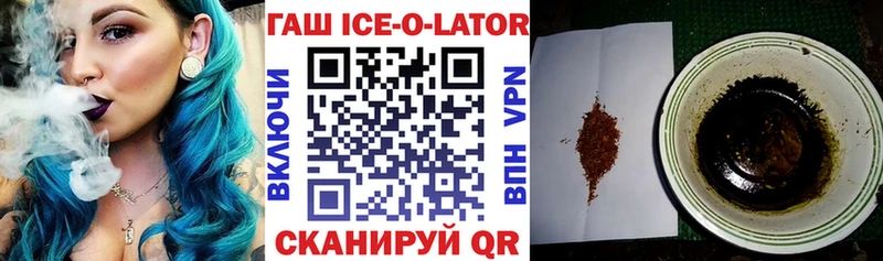 ГАШ ice o lator  Белоозёрский 