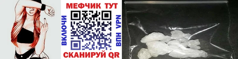 площадка какой сайт  Белоозёрский  Меф мяу мяу 