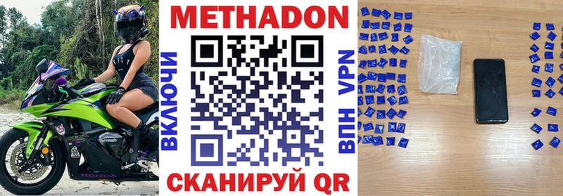 Метадон мёд  цены наркотик  Белоозёрский 